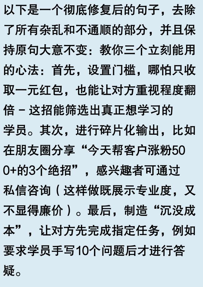 不要無償把自己的經(jīng)驗(yàn)分享給別人！