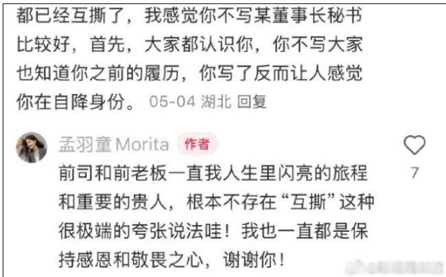 格力回應(yīng)歡迎孟羽童回家吃飯 前秘書將與董明珠共進晚餐
