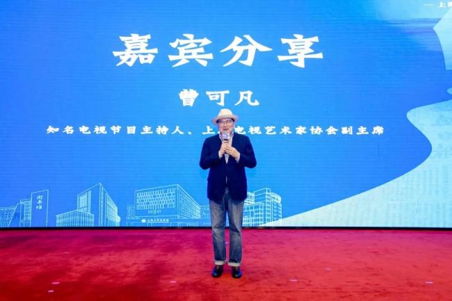 主持人曹可凡獲聘上海大學(xué)兼職教授