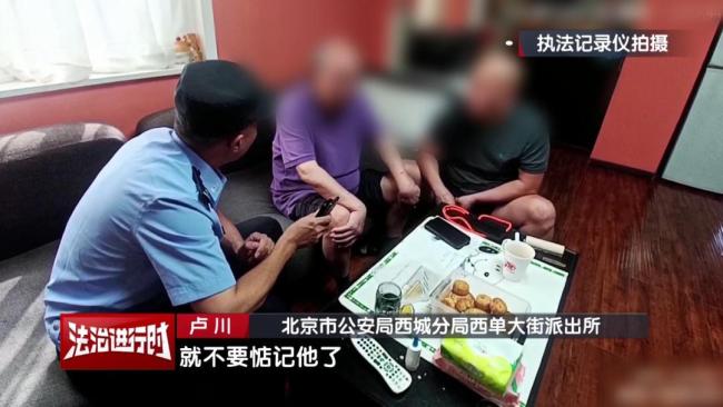 北京一80多歲老人掏出全部積蓄購(gòu)買(mǎi)金條,，金店員工：報(bào)警,！疑遭詐騙