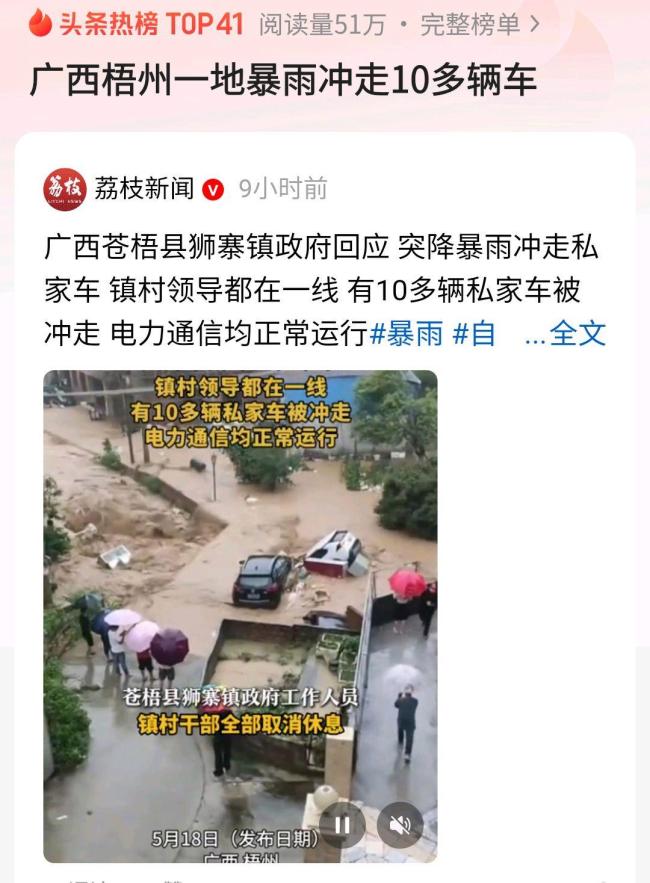 一地暴雨沖走10多輛車 政府緊急救援無人員傷亡