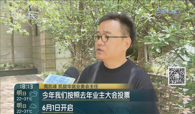 小區(qū)集中供冷 有住戶一夜熱醒3次 空調(diào)開啟時間引爭議