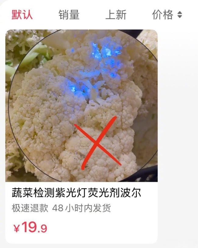 偽科學(xué)流言暗藏帶貨陷阱 做科普是假,，帶貨才是真