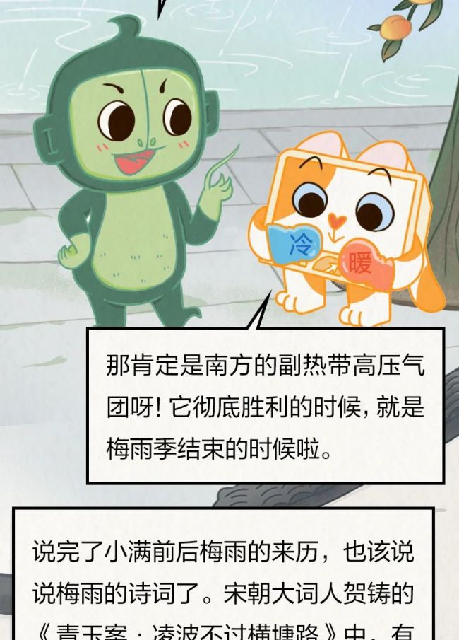 又悶又潮的“梅雨季”,，究竟是怎么來的？