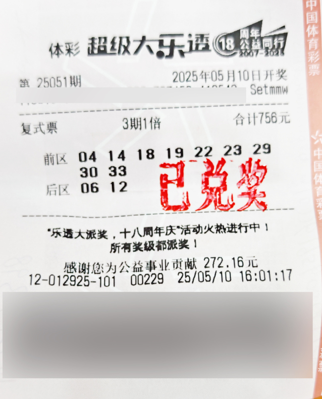 一退休阿姨買彩票中1153萬,，又是“9+2”復式票