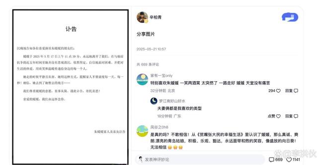 辛柏青曾為了朱媛媛放棄演《潛伏》