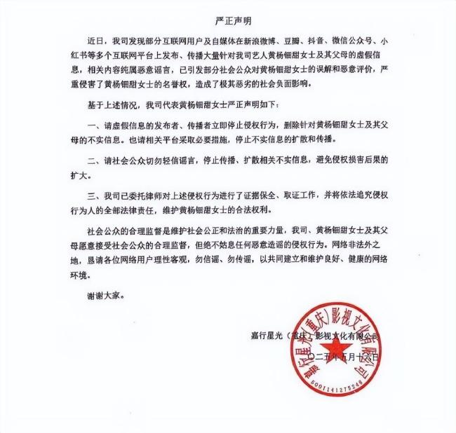 黃楊鈿甜藝考成績被質(zhì)疑 母?；貞?唱歌走調(diào)問題未關(guān)注