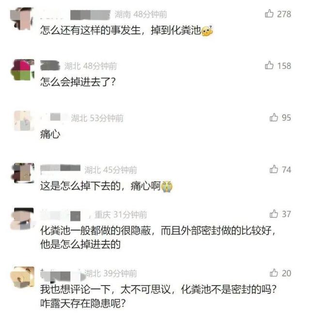 男生掉化糞池遇難 媽媽殯儀館暈倒 校園悲劇引發(fā)安全質疑