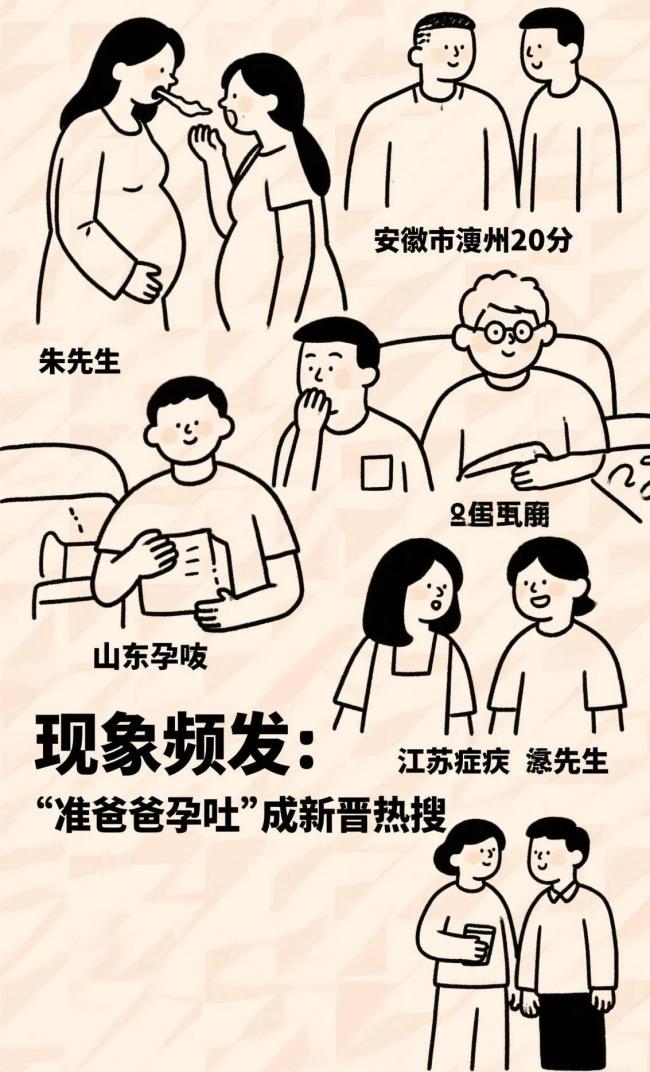 女子懷孕而老公吐個不停 真愛孕吐引發(fā)熱議