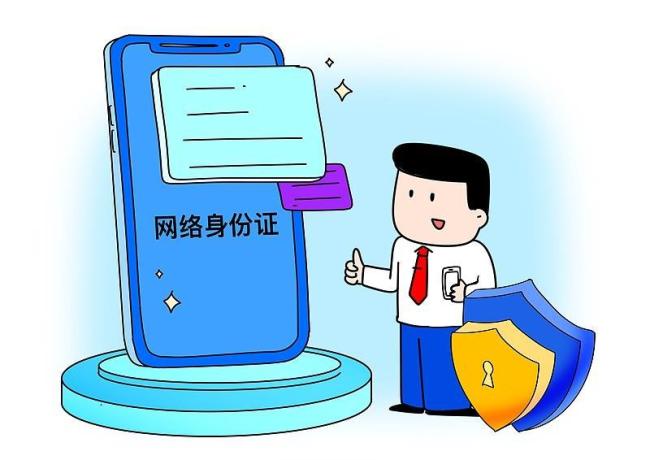 不用輸入身份證號(hào) 線(xiàn)上買(mǎi)票購(gòu)物可以直接用這個(gè)憑證