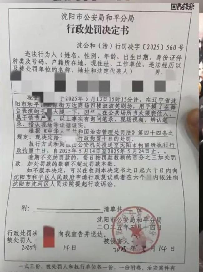 脱口秀 “摸腿” 梗引争议：把摸大腿当梗但你不能真耍流氓