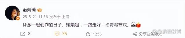 朱媛媛清明在福州被偶遇 辛柏青陪同 抗癌五年仍堅持拍戲