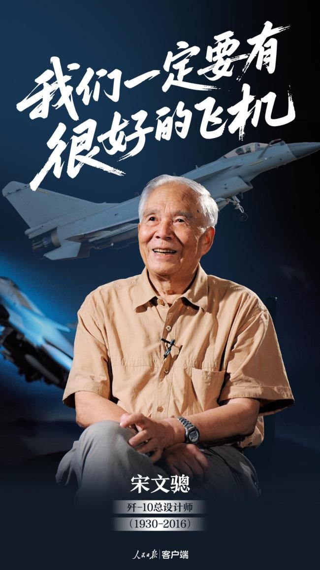 “争气机”歼-10的故事有多令人动容 从图纸到蓝天的传奇