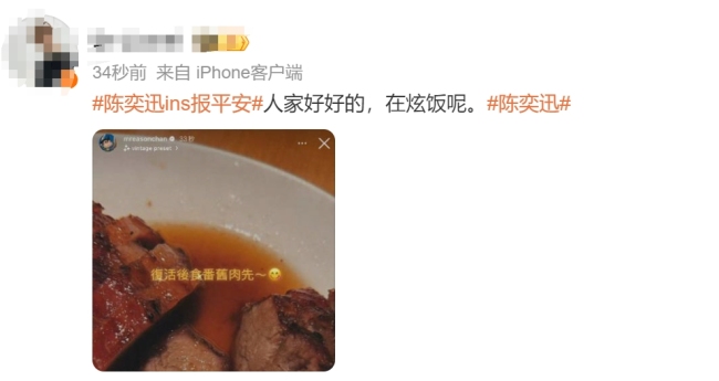陈奕迅更新ins 疑似回应去世传闻 谣言引发网友恐慌