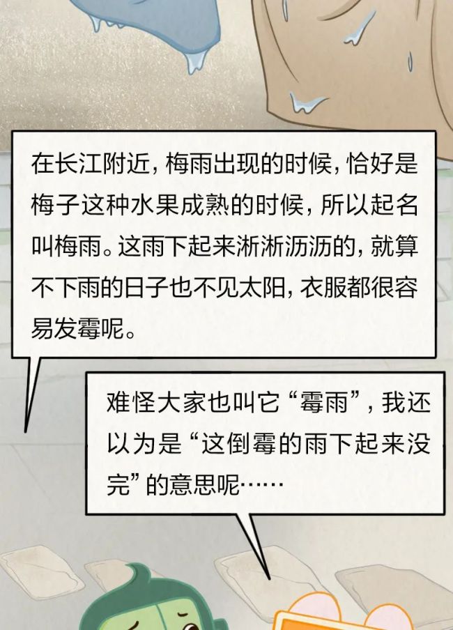 又悶又潮的“梅雨季”，究竟是怎么來的,？
