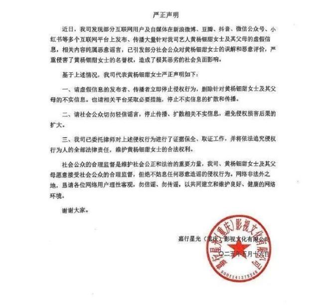 高中母?；貞?yīng)黃楊鈿甜唱歌被指跑調(diào) 藝考成績引爭議