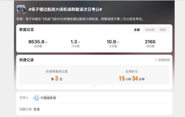 錯(cuò)過(guò)航班跪地哭喊女子發(fā)聲