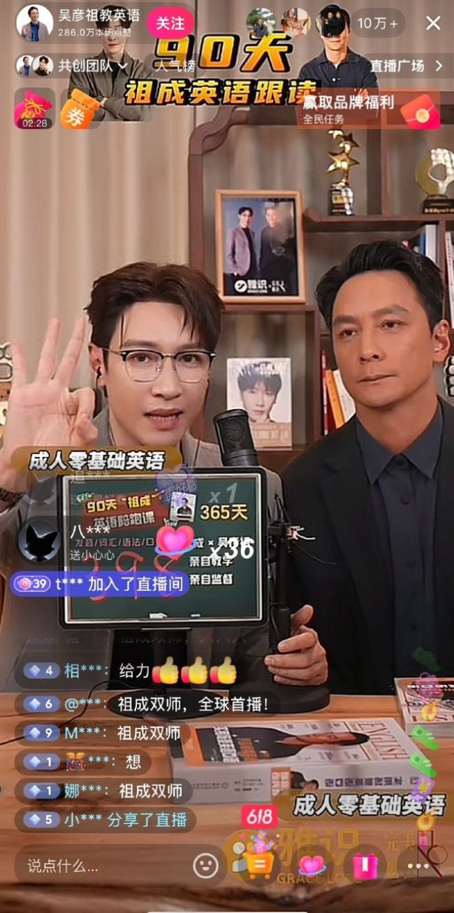 吴彦祖直播卖课40分钟销售超百万 首播战绩惊人