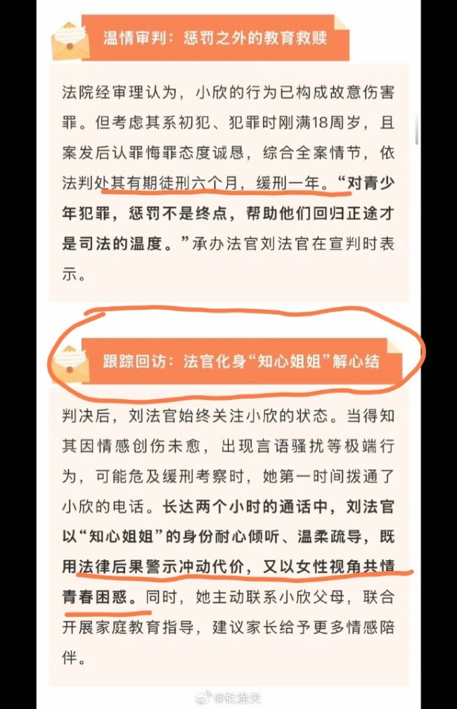 法官化身知心姐姐解心結(jié) 以女性視角共情青春困惑