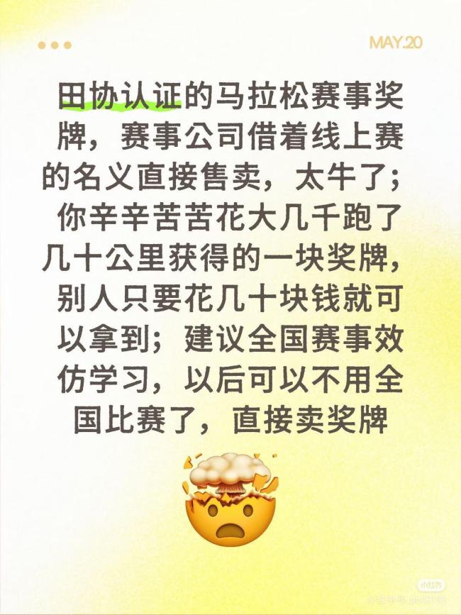 線上盲盒馬拉松比賽已暫停
