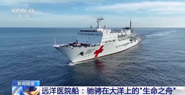 海軍第三艘"大白船"亮相 三大戰區實現醫院船部署