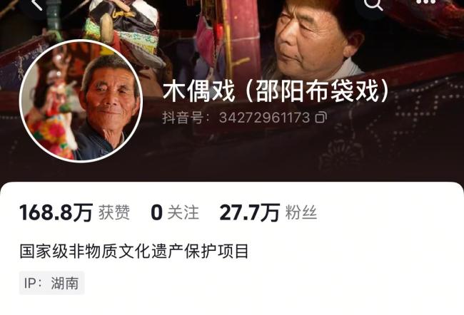 邵陽布袋戲爺爺一夜爆火 古老藝術重獲新生