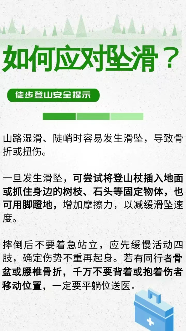 15歲男孩爬山失聯(lián) 這份徒步登山安全提示請收好