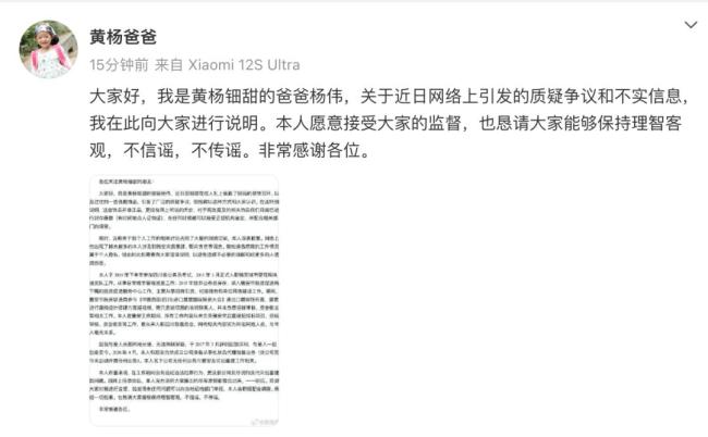 黃楊鈿甜藝考成績中戲第二北電第六 演唱視頻引爭議