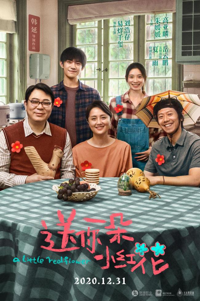 朱媛媛：給自己一朵小紅花 活好每一秒