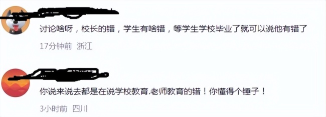 被要求交手機學生對校長揮拳 青春期叛逆引發(fā)深思