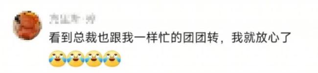 “海爾高管團”首次合體,！周云杰和高管團首次合體亮相