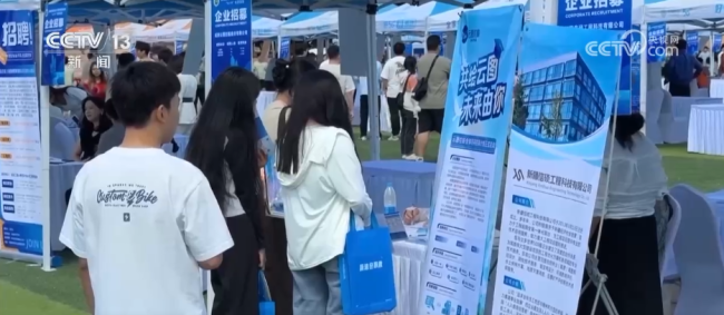 搭平臺(tái)一站式服務(wù)沉浸式直播帶崗 助力畢業(yè)生就業(yè)