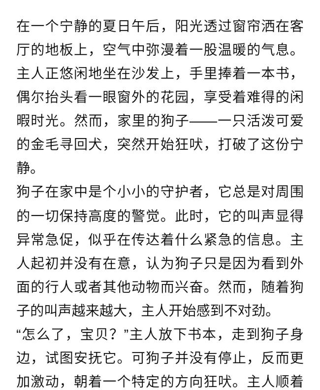 狗子狂吠提醒主人家里進(jìn)蛇了 主人：幸好有它