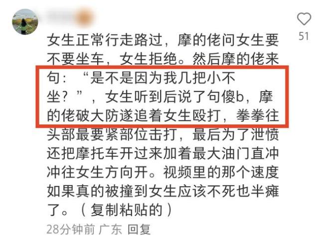 婦聯(lián)回應(yīng)女子拒乘遭摩的司機(jī)毆打 暴力事件引眾怒
