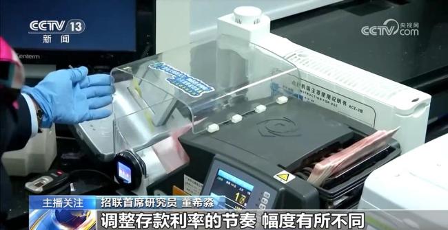 利率0字頭時(shí)代 有閑錢還存不存 存款吸引力下降