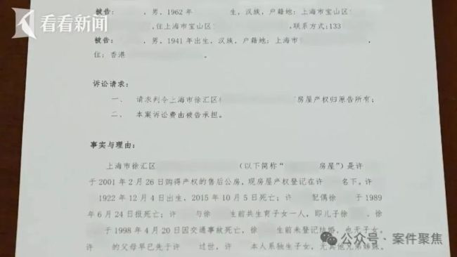 上海老人去世鄰居要求分房產(chǎn) 侄子勝訴獲繼承權(quán)