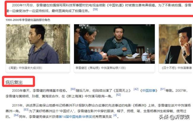 李雪健發(fā)手寫信悼念朱媛媛：藝情永存，思念你的親朋好友,！