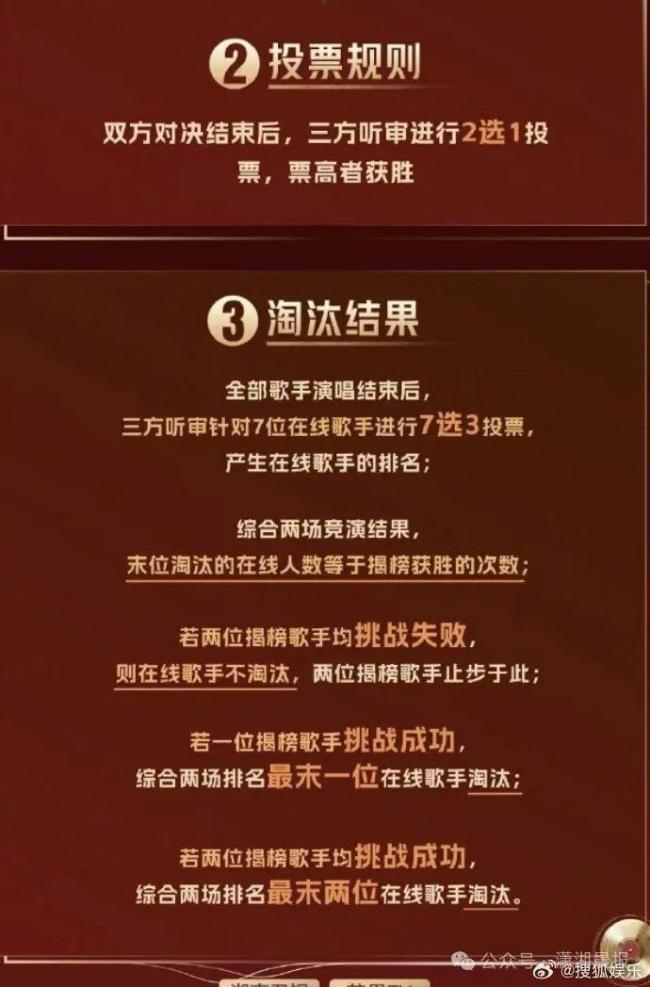 《歌手2025》第2期歌單 懸念揭曉引發(fā)猜測