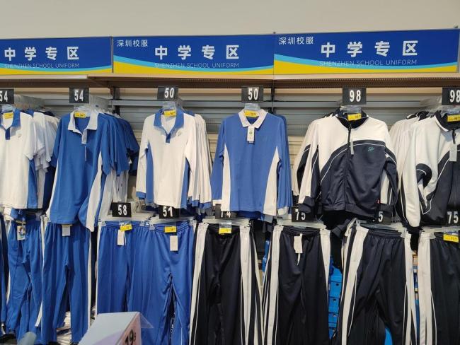 廣東將制止校服高端化奢侈化 嚴(yán)防采購(gòu)腐敗行為