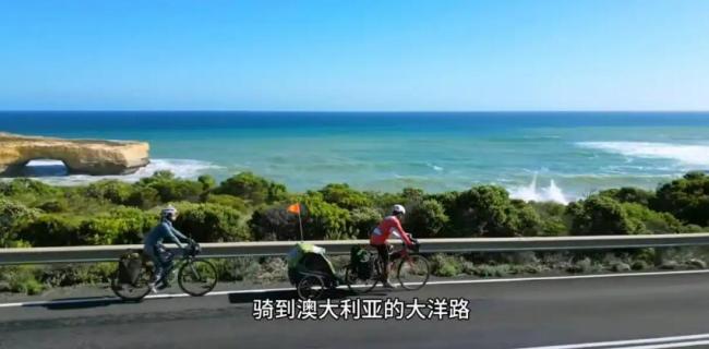 花50萬帶娃環(huán)球500天父親發(fā)聲 普通家庭的非凡旅程