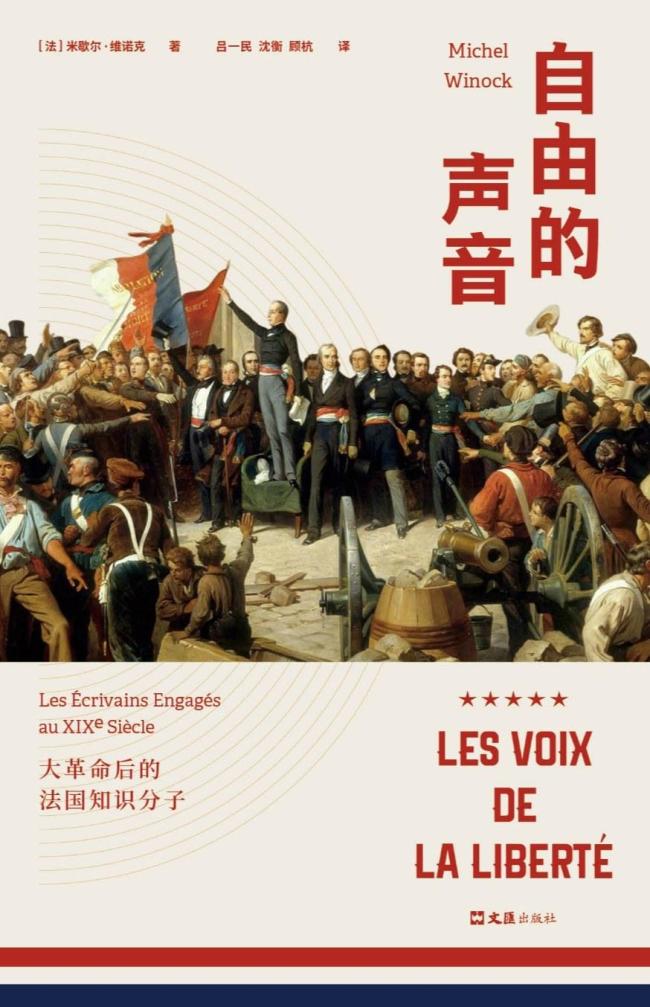 維克多·雨果逝世140周年 多面天才的不朽傳奇
