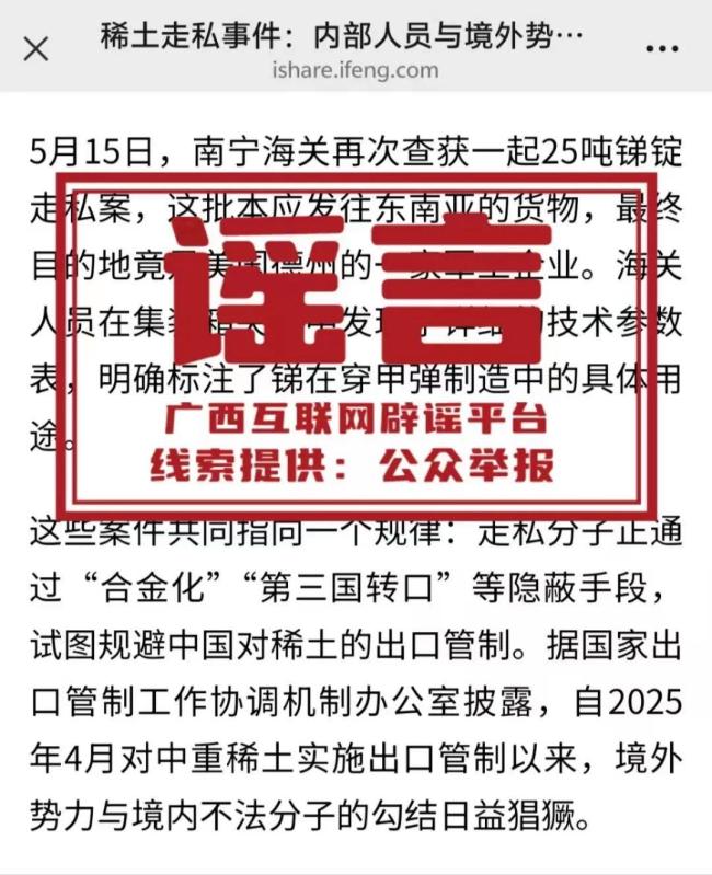 廣西辟謠官員家中現(xiàn)大量金磚 網(wǎng)傳消息不實