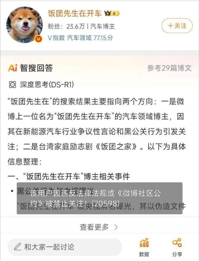 知名博主小蒜苗長(zhǎng)多平臺(tái)被禁 因多次貶損小米被判賠