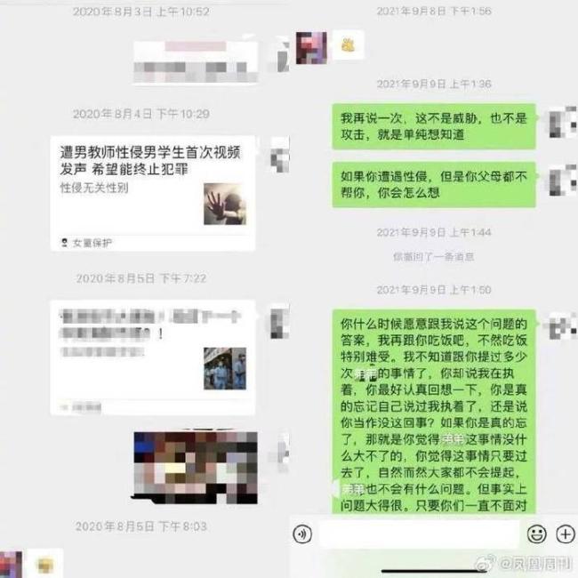 男孩被親叔叔猥褻后，一個家族的集體沉默