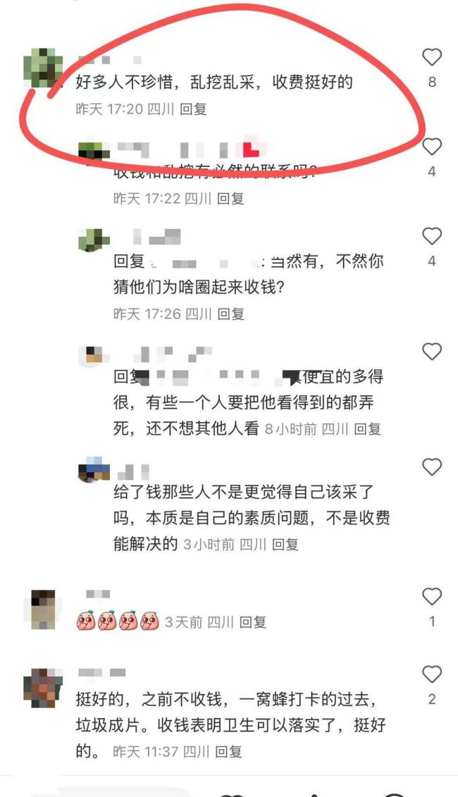 都江堰野百合收費事件 游客質(zhì)疑收費合理性