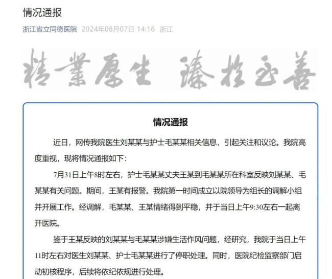 疑因妻子出軌自殺男子父親去世 家庭悲劇再添傷痛