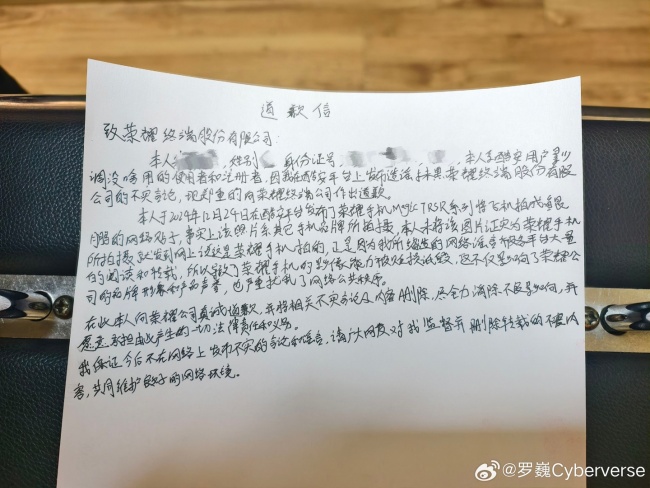 榮耀高管稱造謠飛機(jī)拍成鯤鵬者被刑拘 法務(wù)行動(dòng)見(jiàn)成效