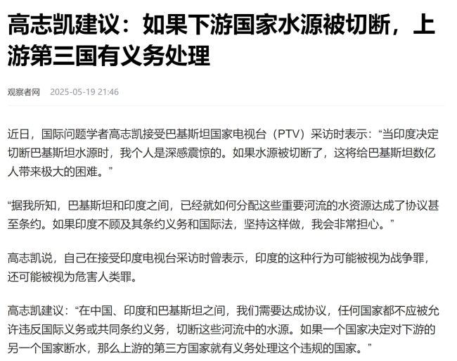 中印巴是否需要达成一份君子协定 确保供水安全