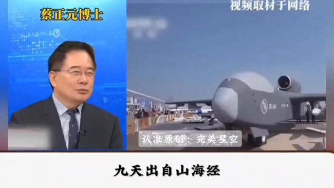 臺前艦長回憶航展參觀九天無人機,！