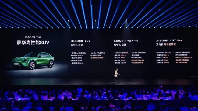 小米YU7正式發(fā)布 多版本車型亮相